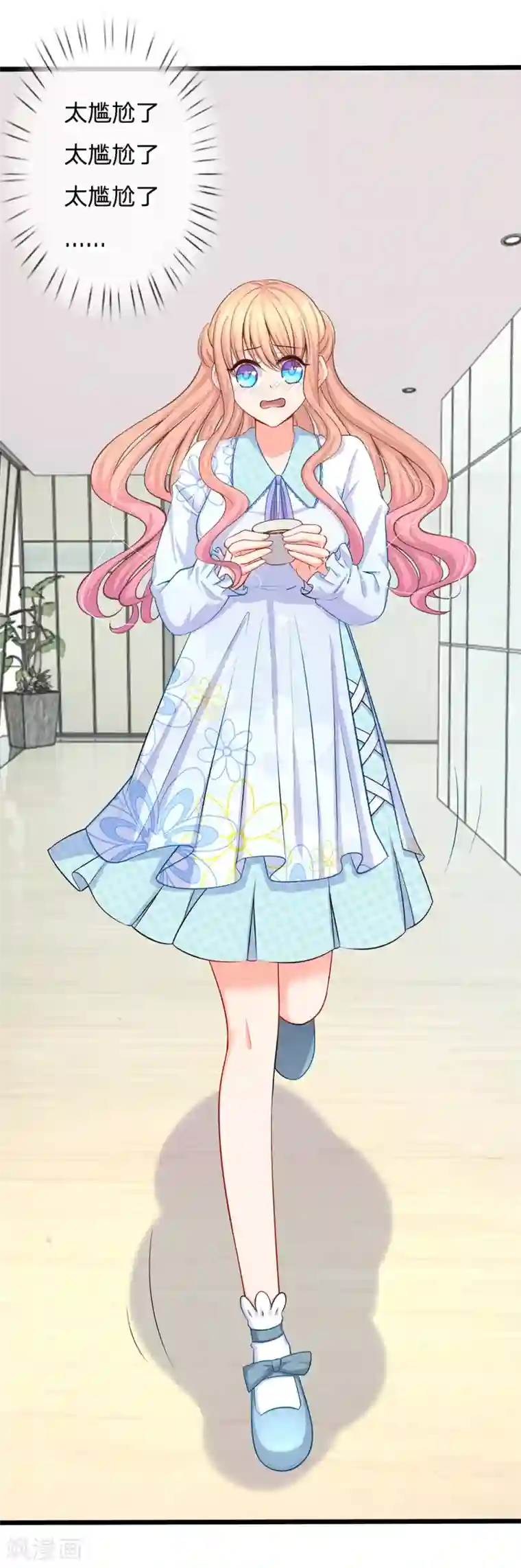 陆少的甜心公主第44话 太尴尬了