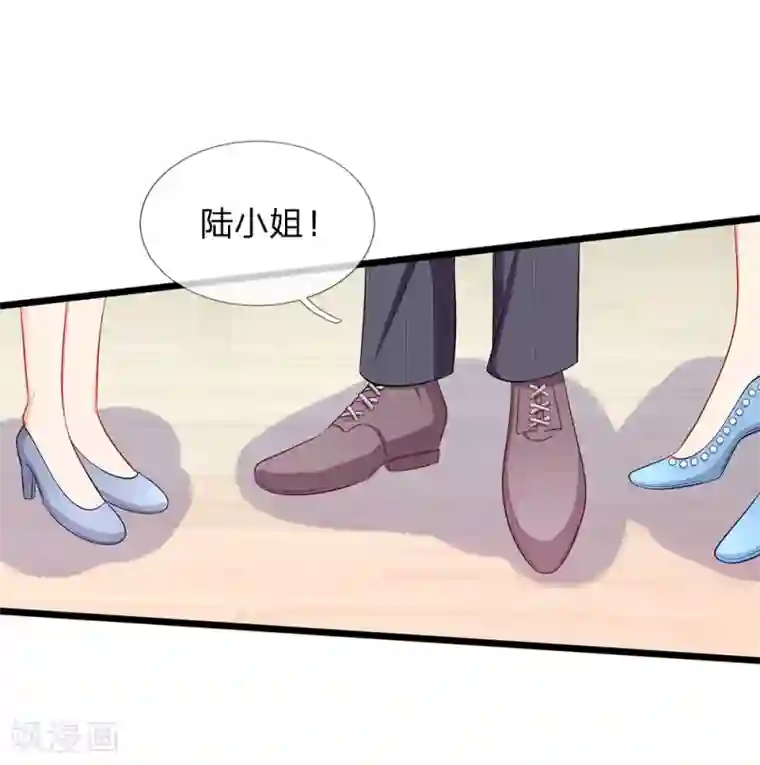 陆少的甜心公主第44话 太尴尬了