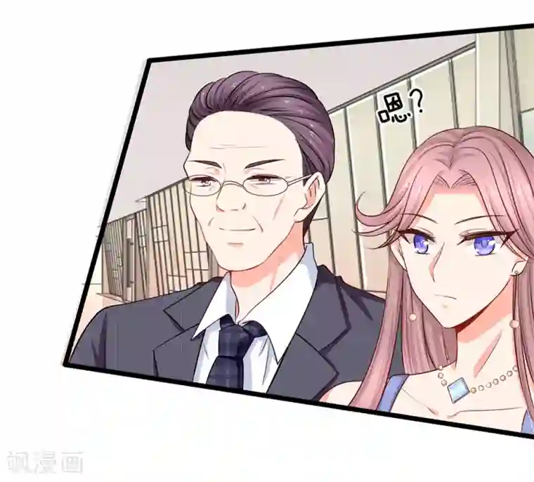 陆少的甜心公主第44话 太尴尬了