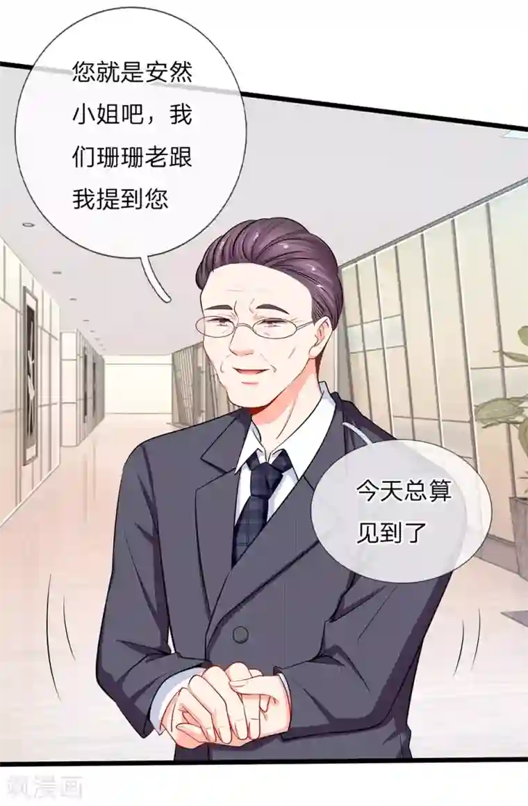 陆少的甜心公主第44话 太尴尬了