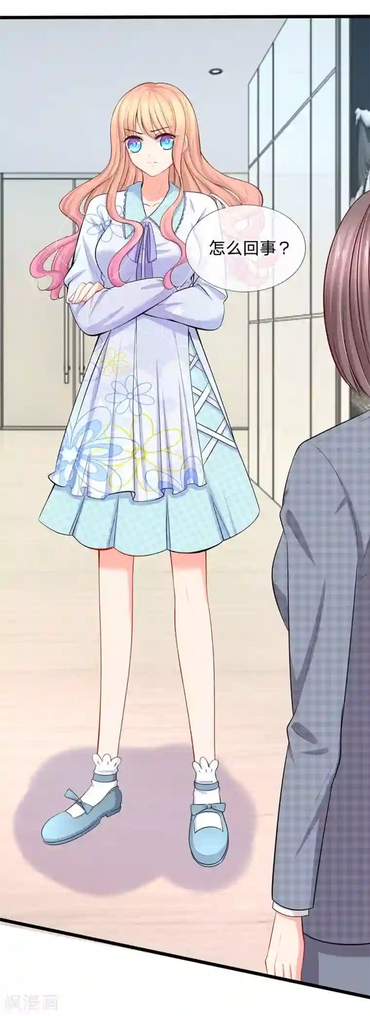 陆少的甜心公主第44话 太尴尬了