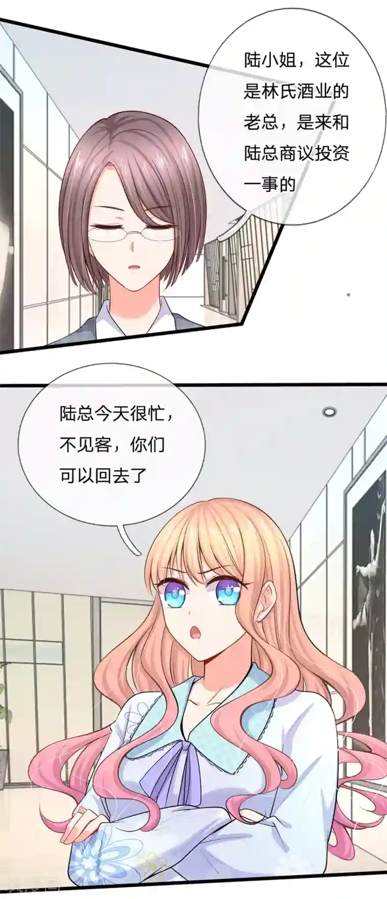 陆少的甜心公主第44话 太尴尬了