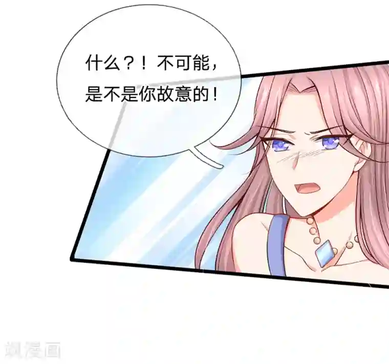 陆少的甜心公主第44话 太尴尬了