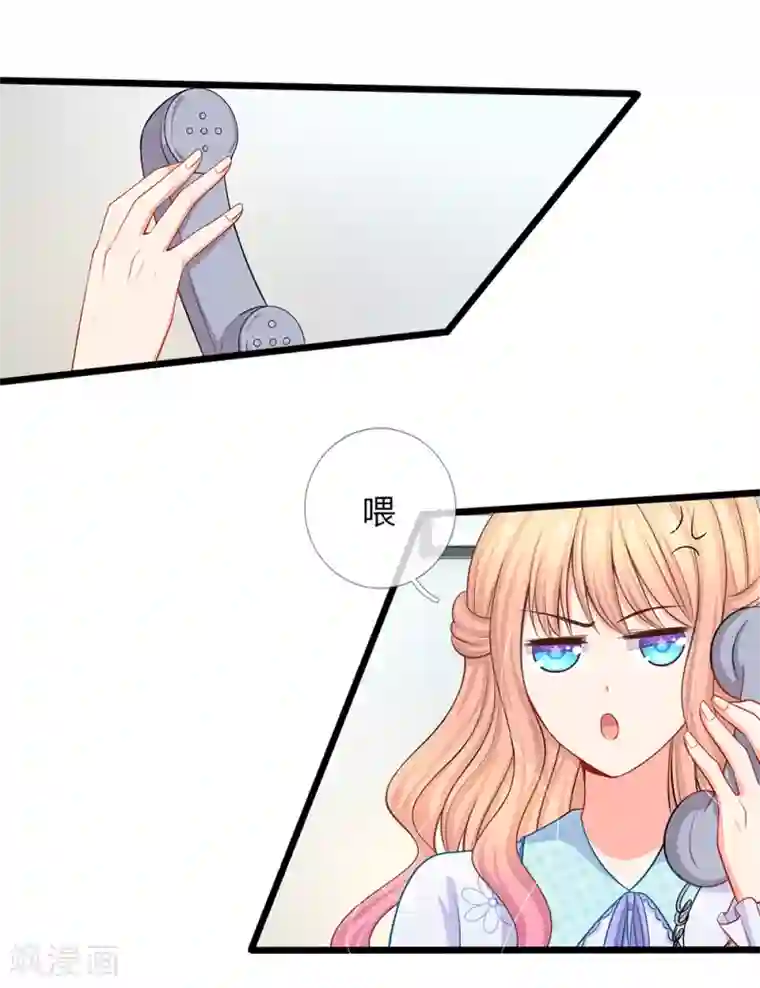 陆少的甜心公主第44话 太尴尬了