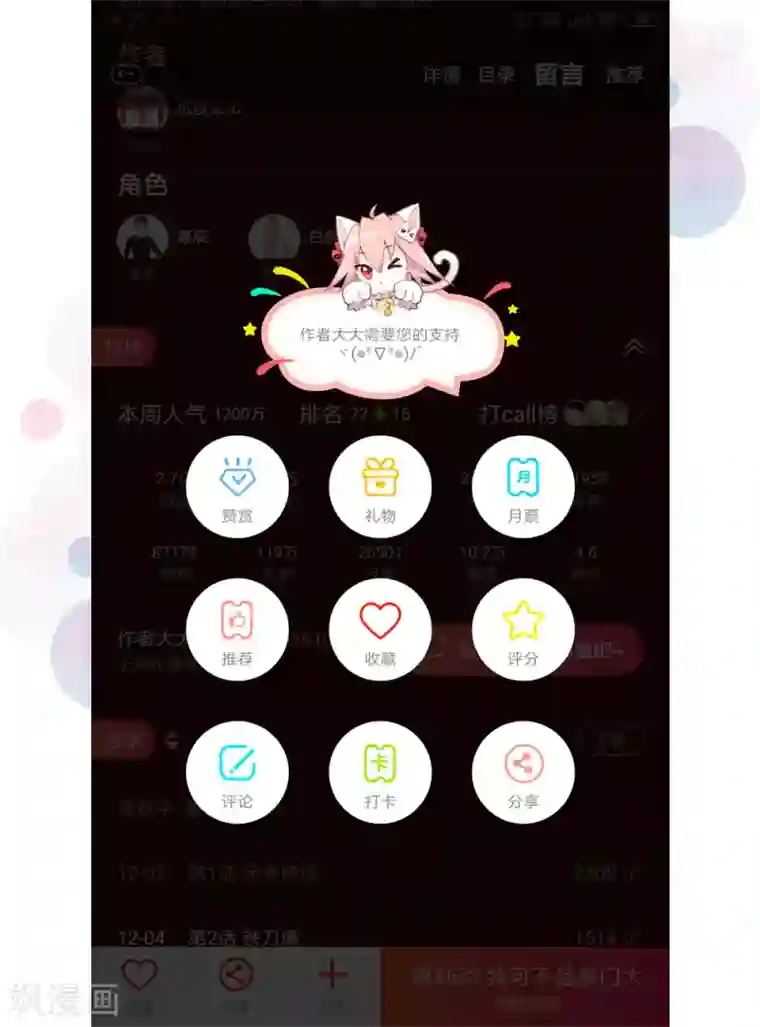 陆少的甜心公主第44话 太尴尬了