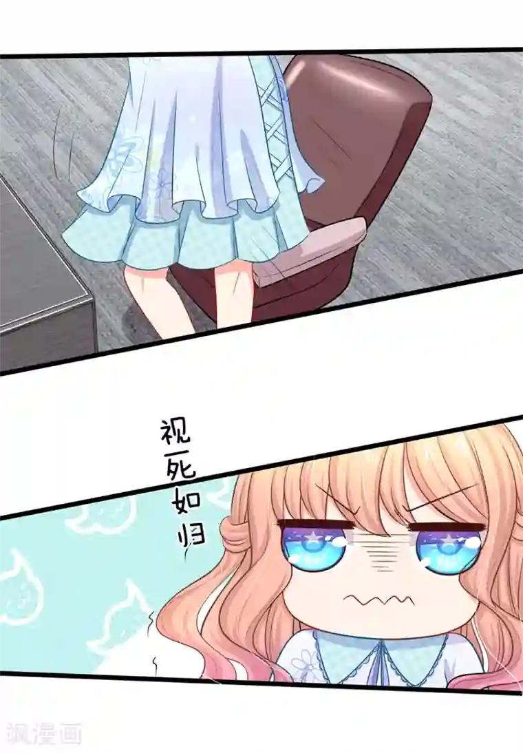 陆少的甜心公主第44话 太尴尬了