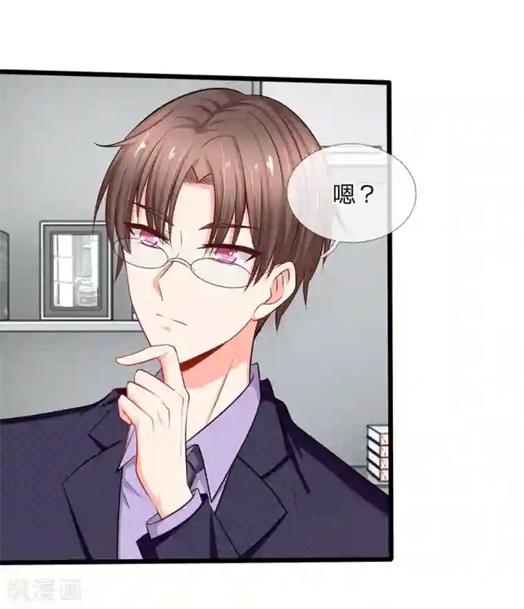 陆少的甜心公主第44话 太尴尬了