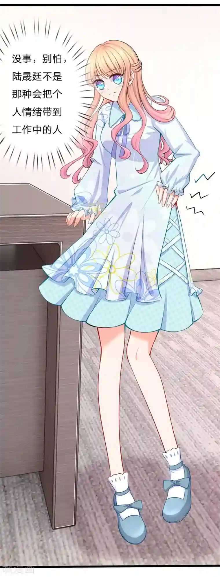 陆少的甜心公主第44话 太尴尬了