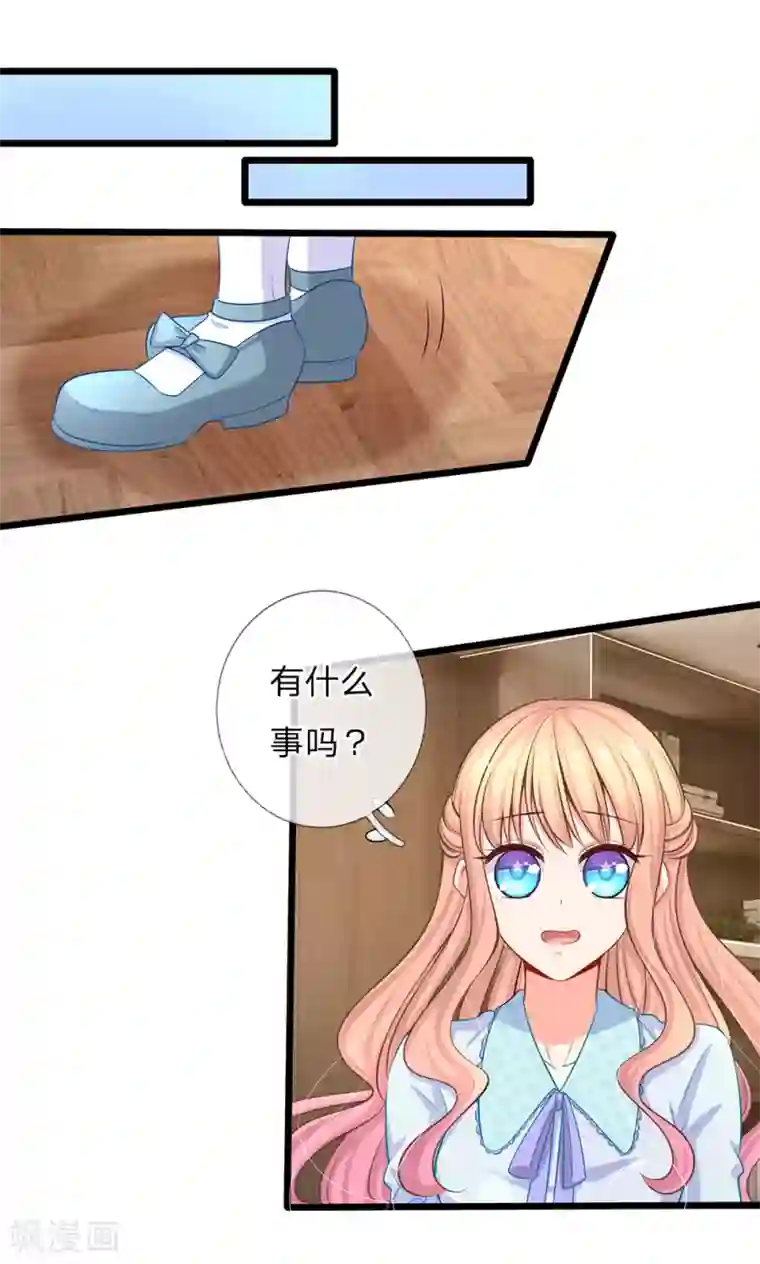 陆少的甜心公主第44话 太尴尬了