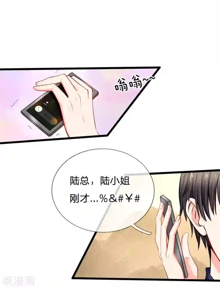 陆少的甜心公主第45话 帮我吹吹？