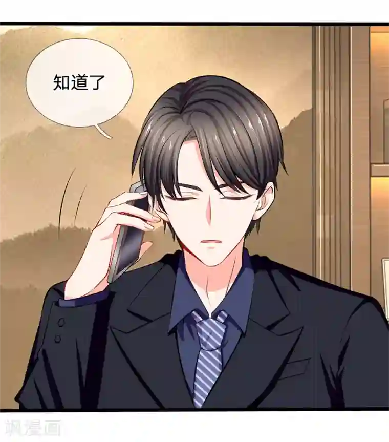 陆少的甜心公主第45话 帮我吹吹？