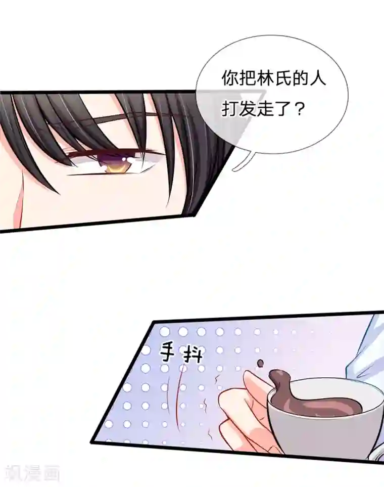 陆少的甜心公主第45话 帮我吹吹？