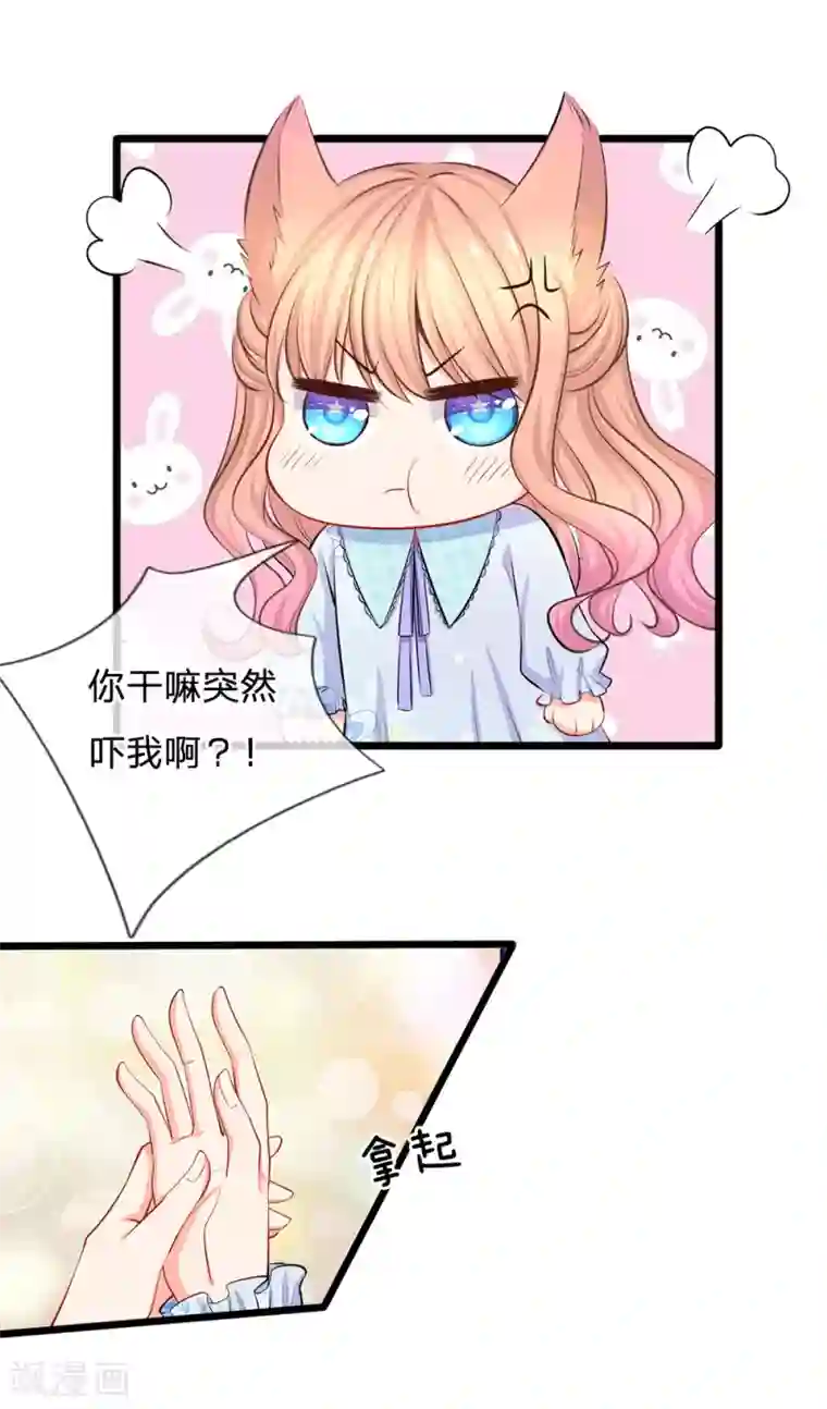 陆少的甜心公主第45话 帮我吹吹？