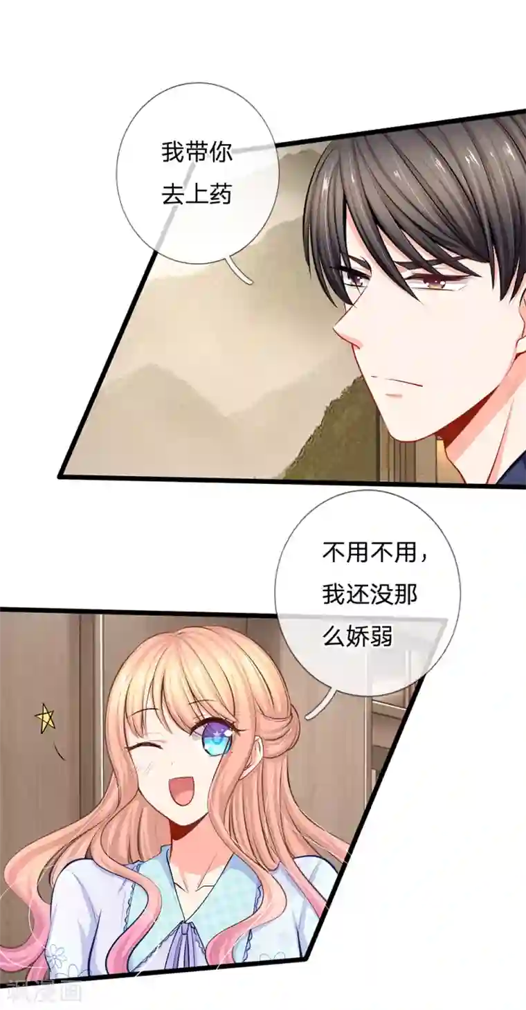 陆少的甜心公主第45话 帮我吹吹？