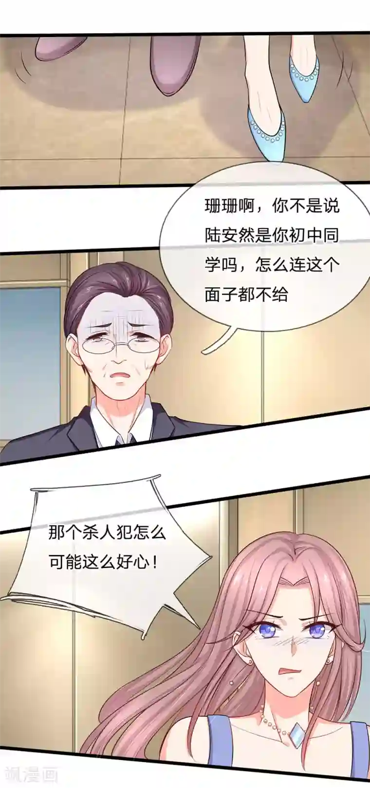 陆少的甜心公主第45话 帮我吹吹？