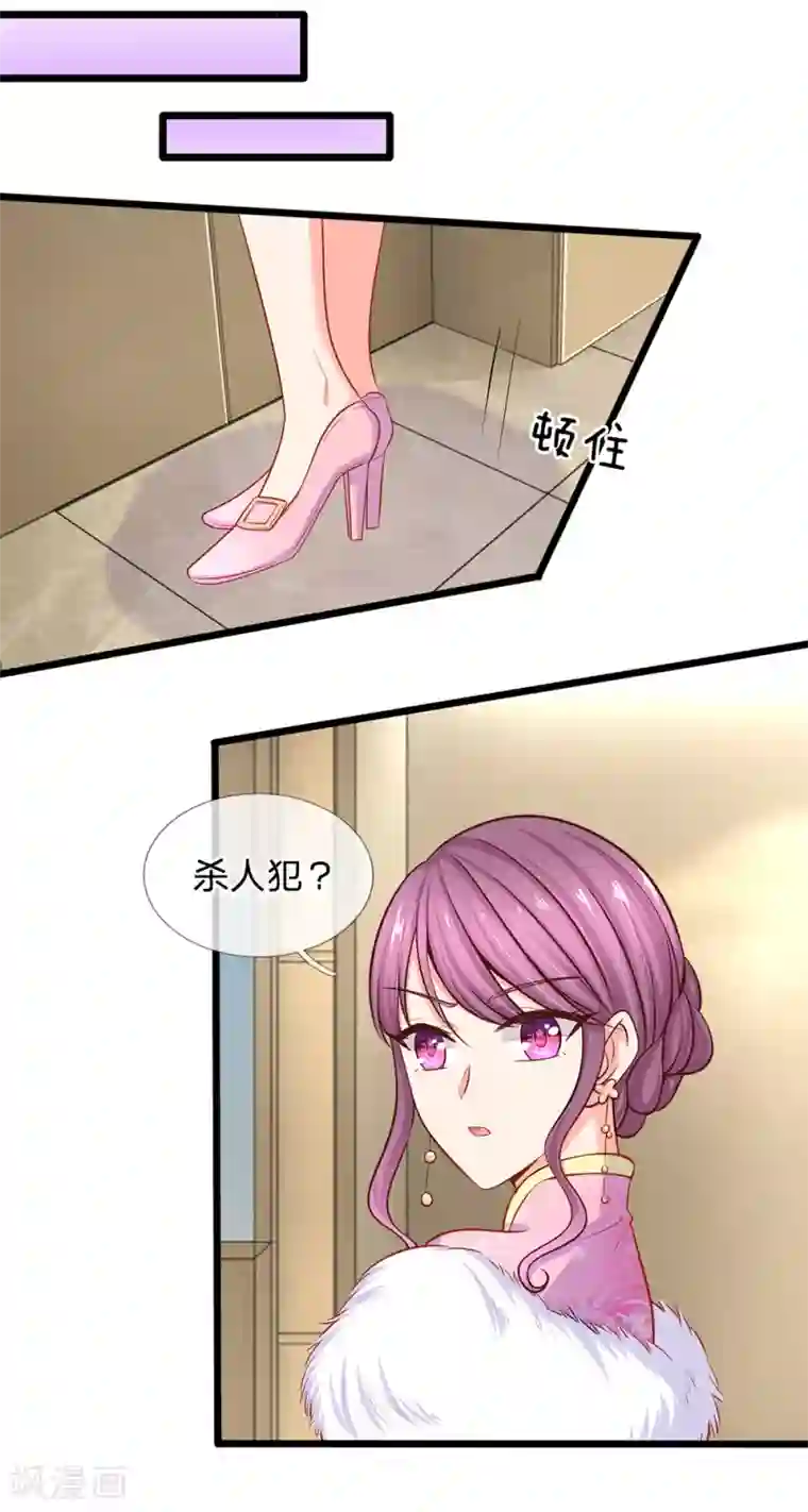 陆少的甜心公主第45话 帮我吹吹？