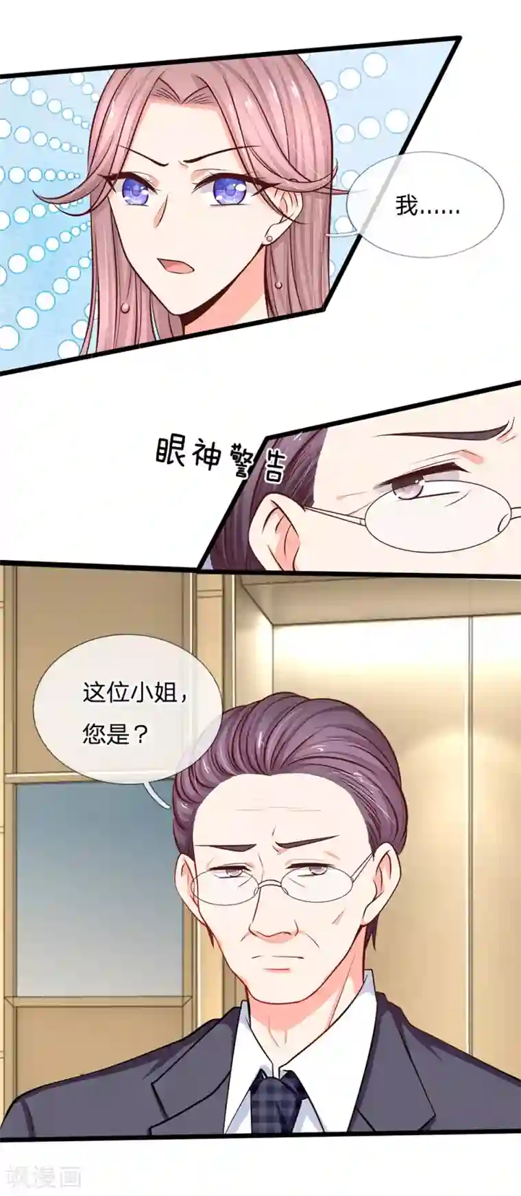 陆少的甜心公主第45话 帮我吹吹？