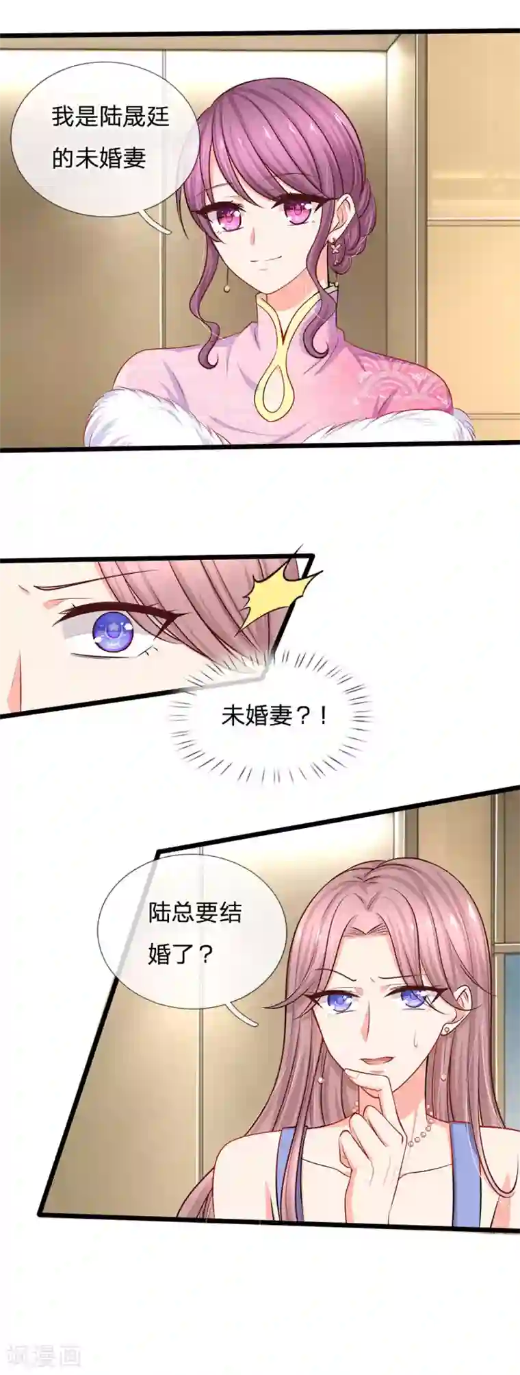 陆少的甜心公主第45话 帮我吹吹？