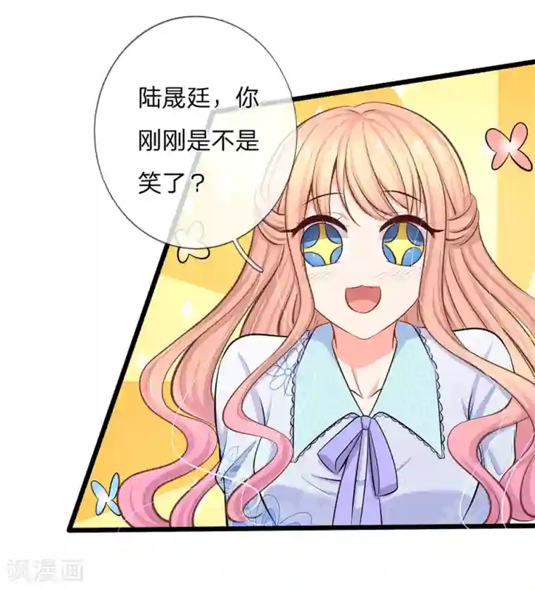 陆少的甜心公主第46话 暗中观察