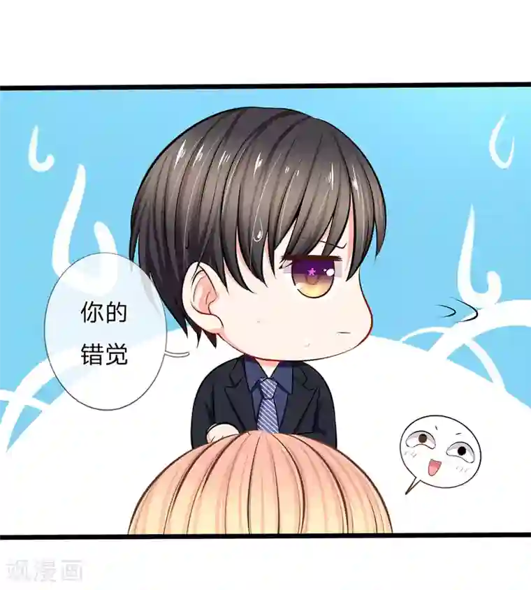 陆少的甜心公主第46话 暗中观察