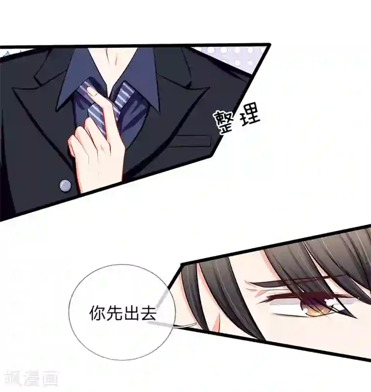 陆少的甜心公主第46话 暗中观察