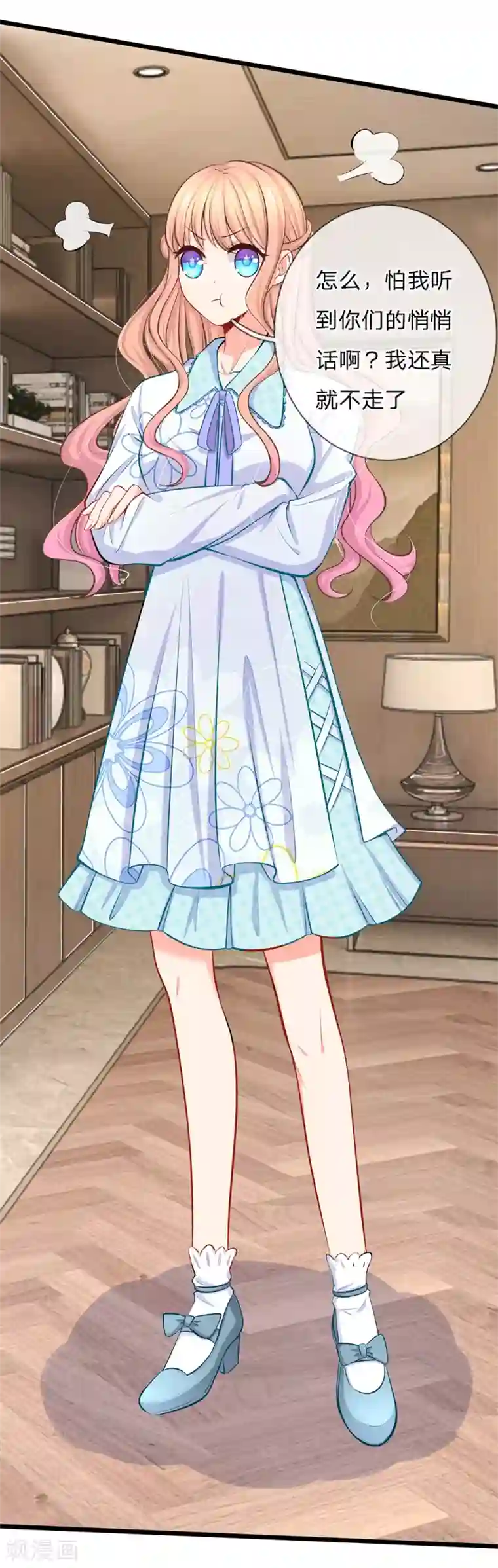 陆少的甜心公主第46话 暗中观察