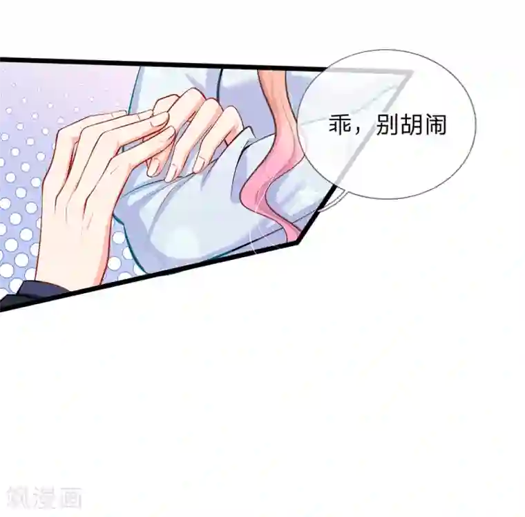 陆少的甜心公主第46话 暗中观察