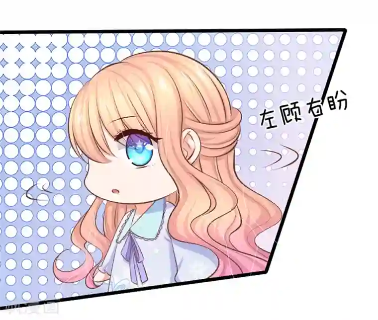 陆少的甜心公主第46话 暗中观察