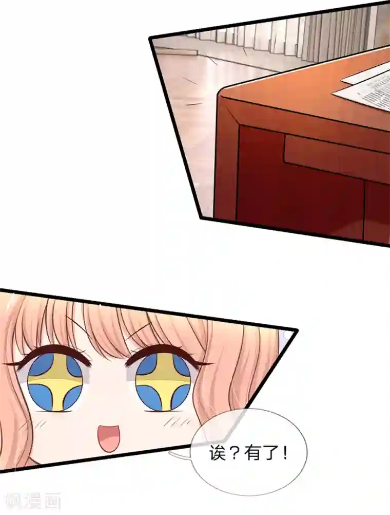 陆少的甜心公主第46话 暗中观察