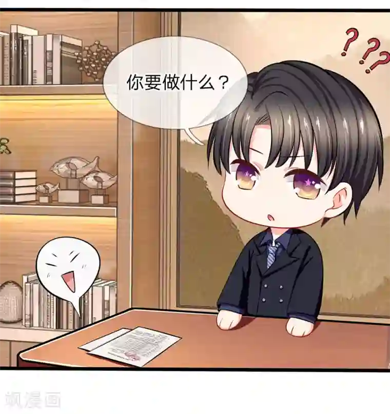 陆少的甜心公主第46话 暗中观察