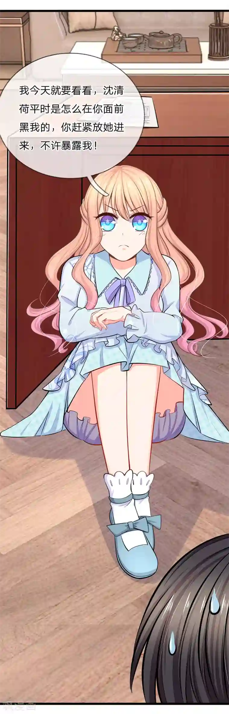 陆少的甜心公主第46话 暗中观察