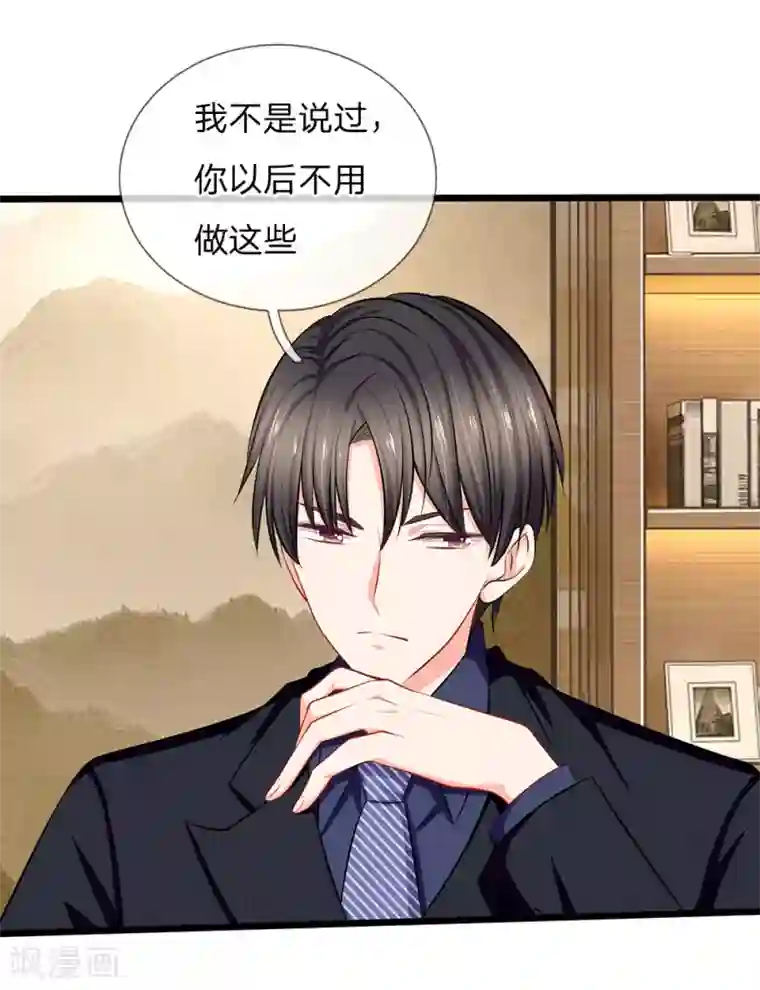 陆少的甜心公主第46话 暗中观察