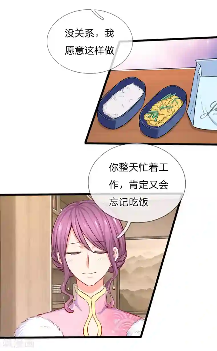 陆少的甜心公主第46话 暗中观察