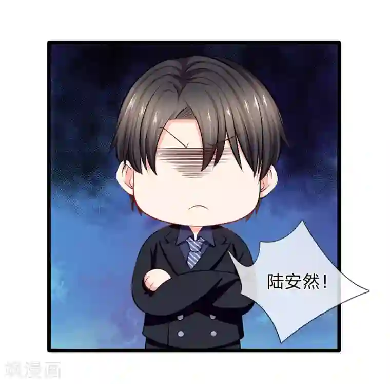 陆少的甜心公主第46话 暗中观察