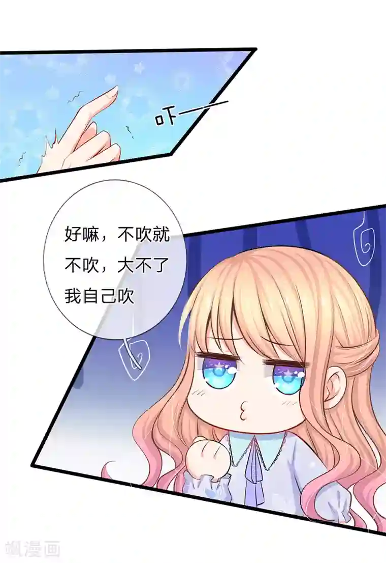 陆少的甜心公主第46话 暗中观察