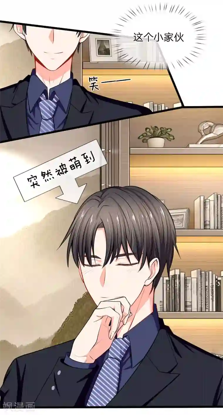 陆少的甜心公主第46话 暗中观察