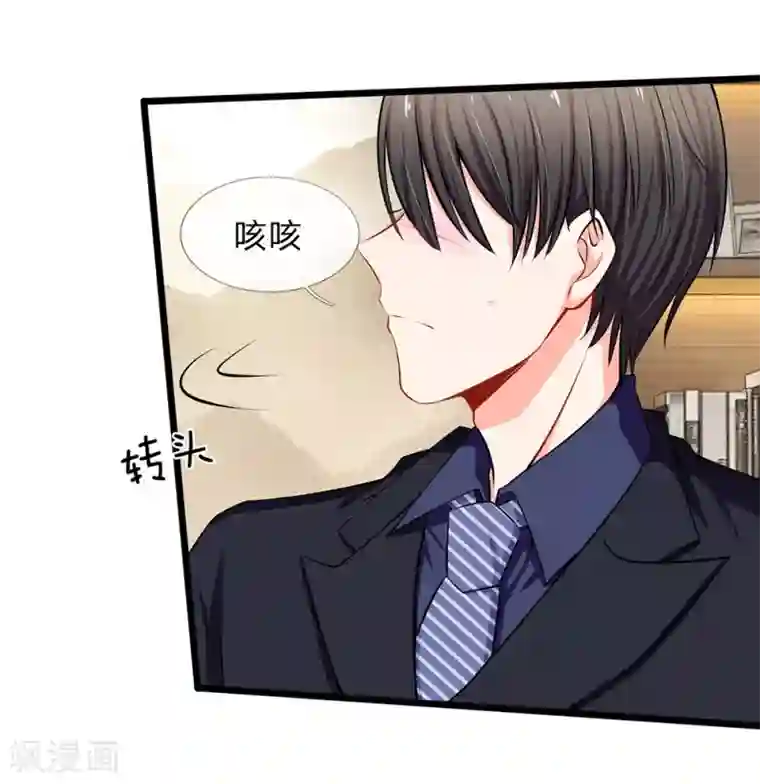 陆少的甜心公主第46话 暗中观察