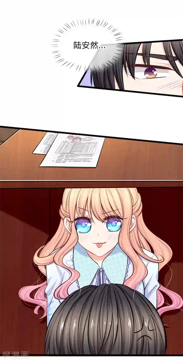 陆少的甜心公主第47话 真是要命了