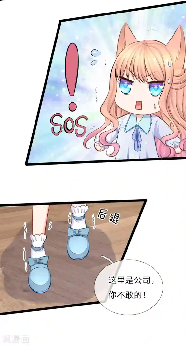 陆少的甜心公主第47话 真是要命了