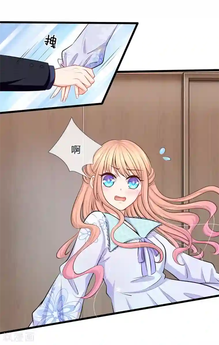 陆少的甜心公主第47话 真是要命了