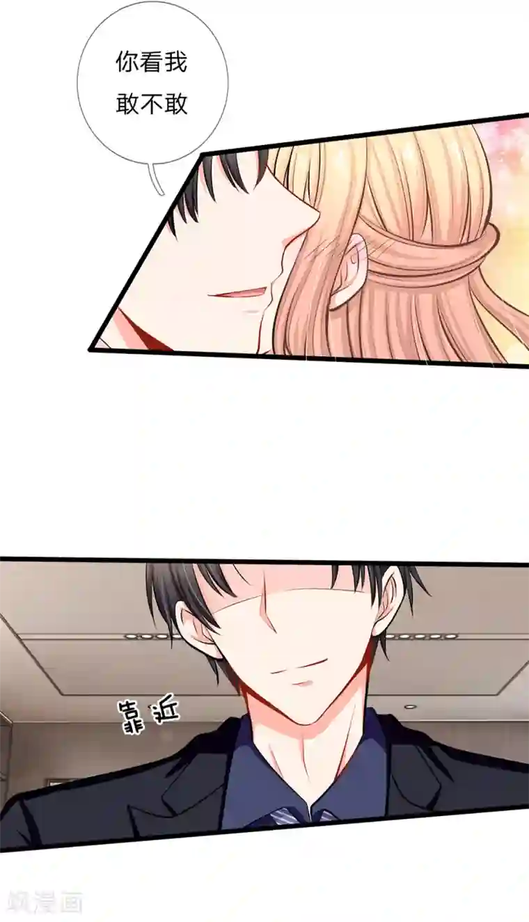 陆少的甜心公主第47话 真是要命了