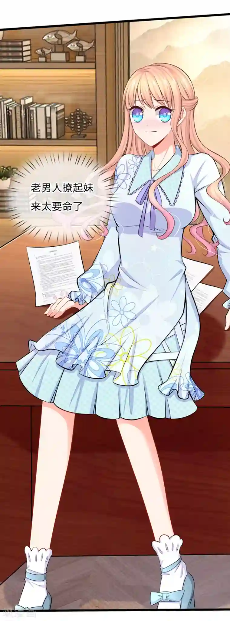 陆少的甜心公主第47话 真是要命了