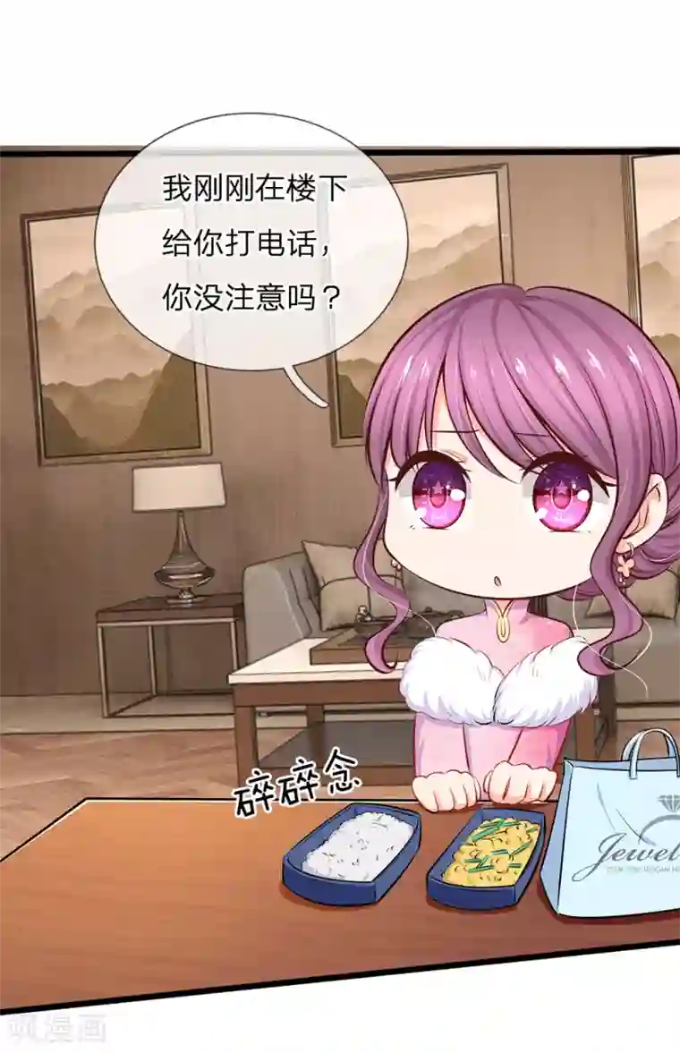 陆少的甜心公主第47话 真是要命了