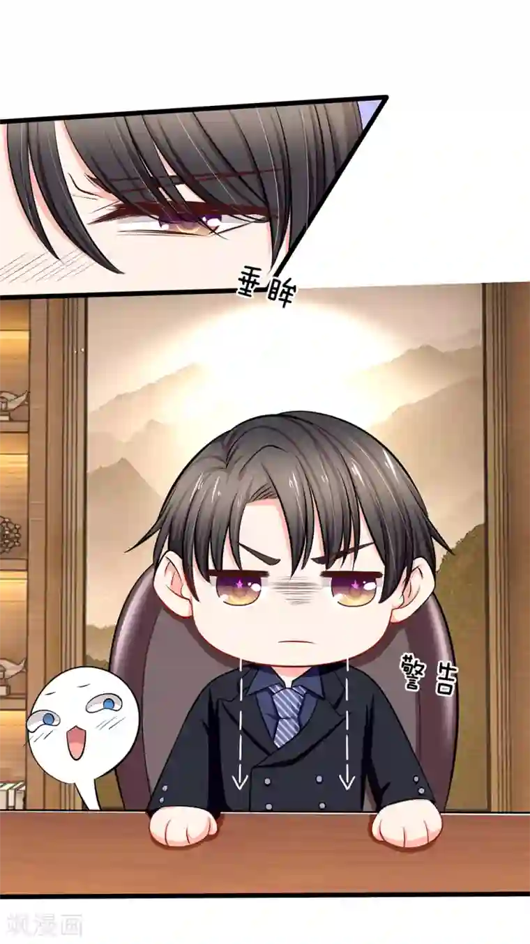 陆少的甜心公主第47话 真是要命了