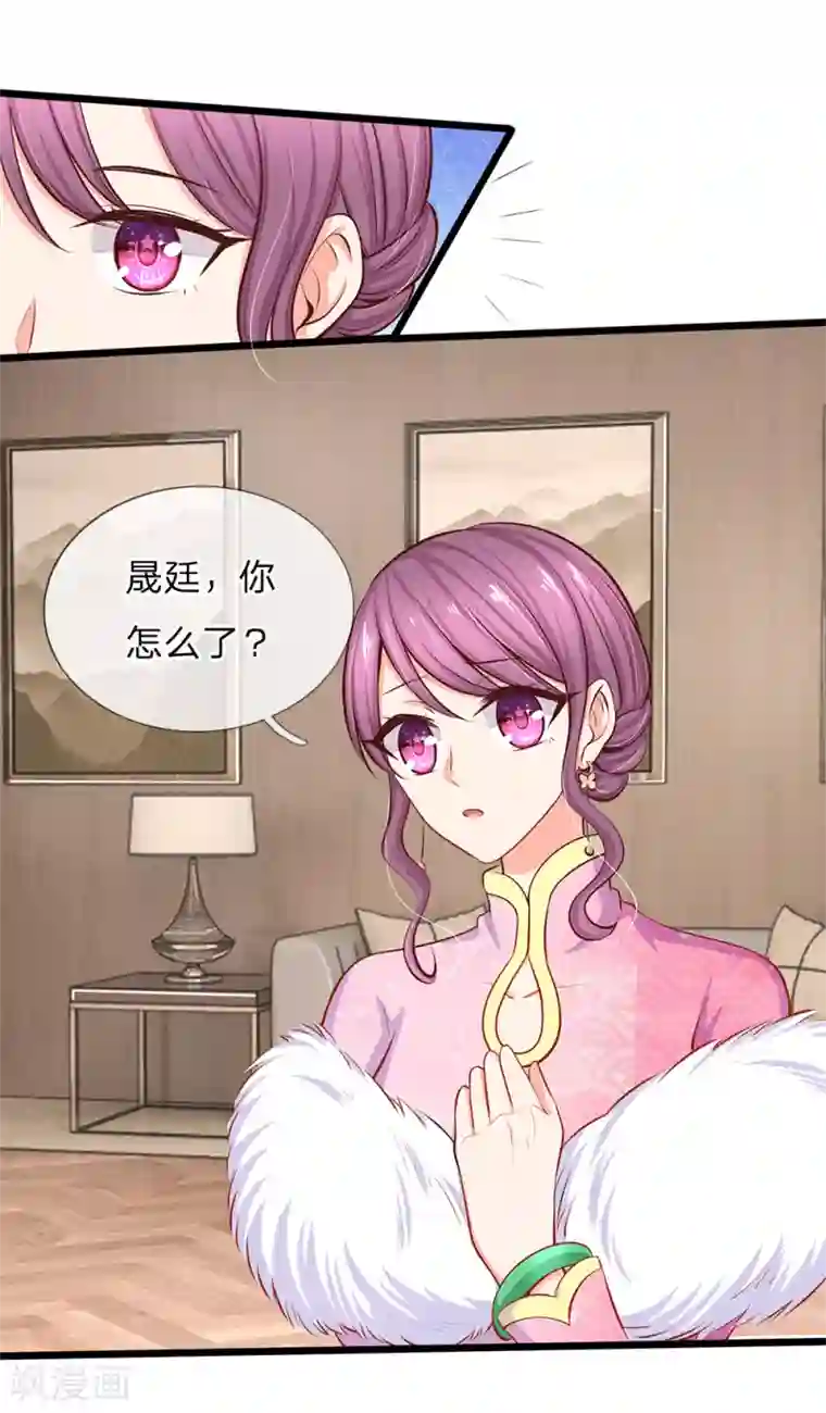 陆少的甜心公主第47话 真是要命了