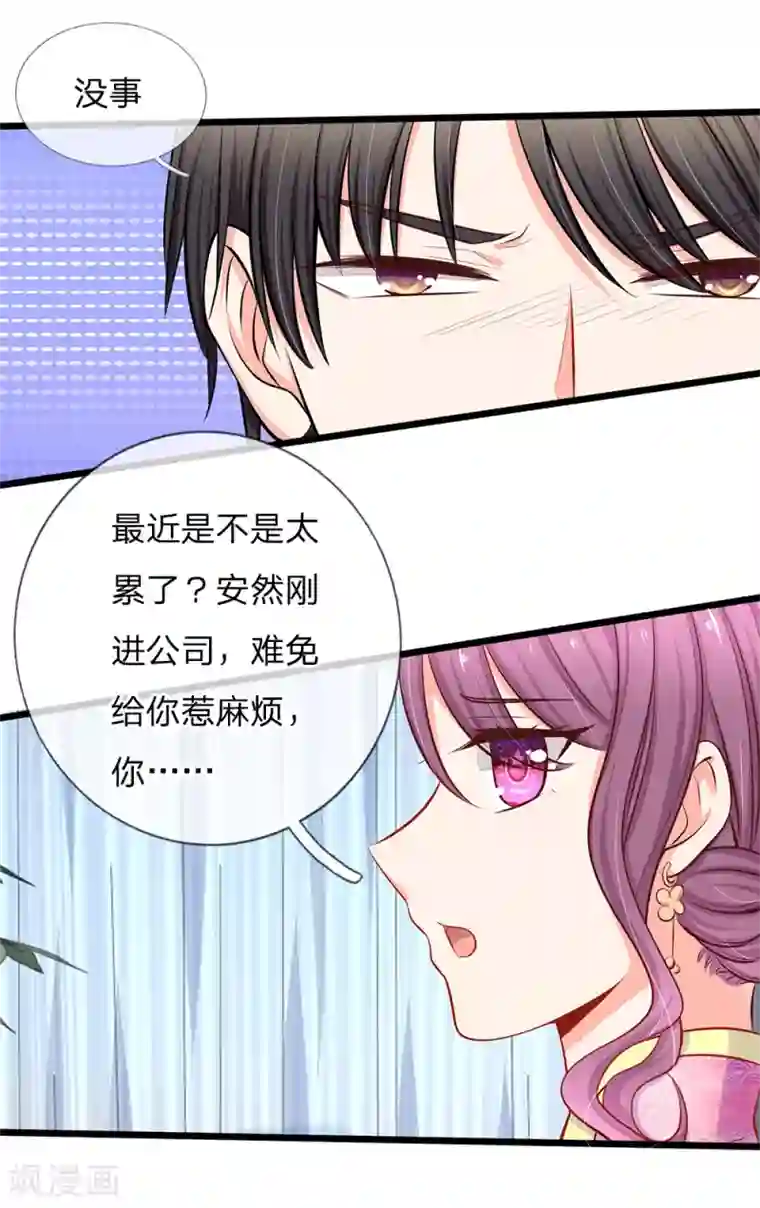 陆少的甜心公主第47话 真是要命了