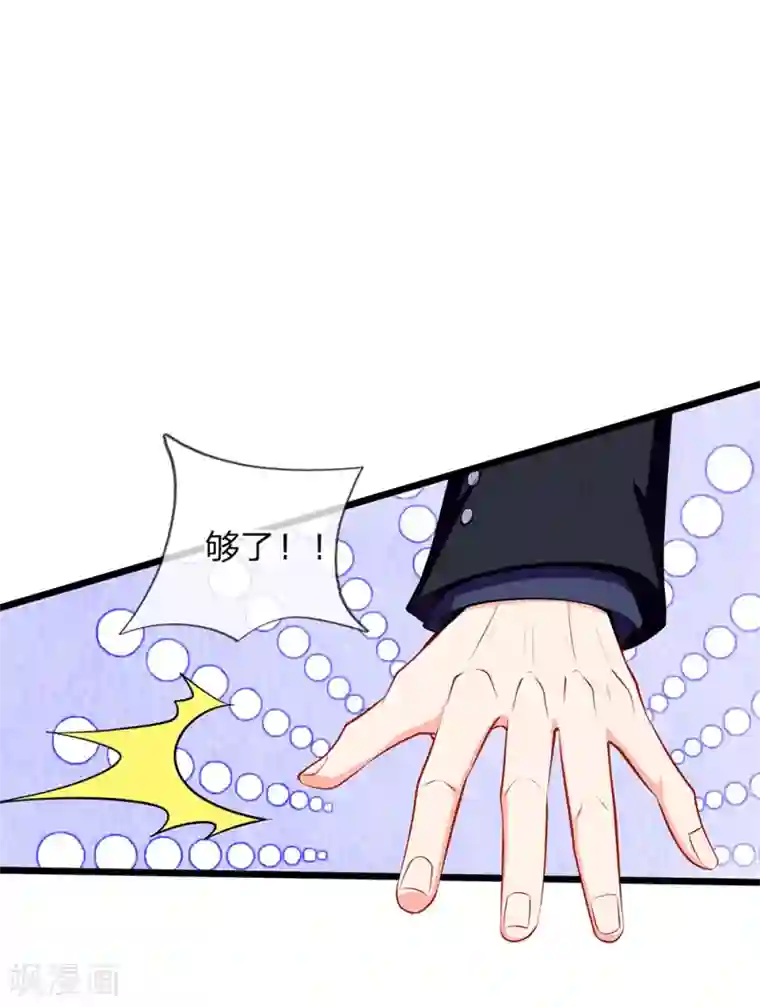 陆少的甜心公主第47话 真是要命了