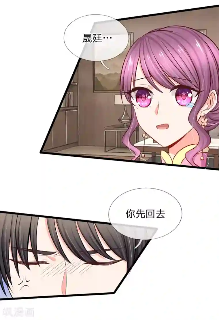 陆少的甜心公主第47话 真是要命了