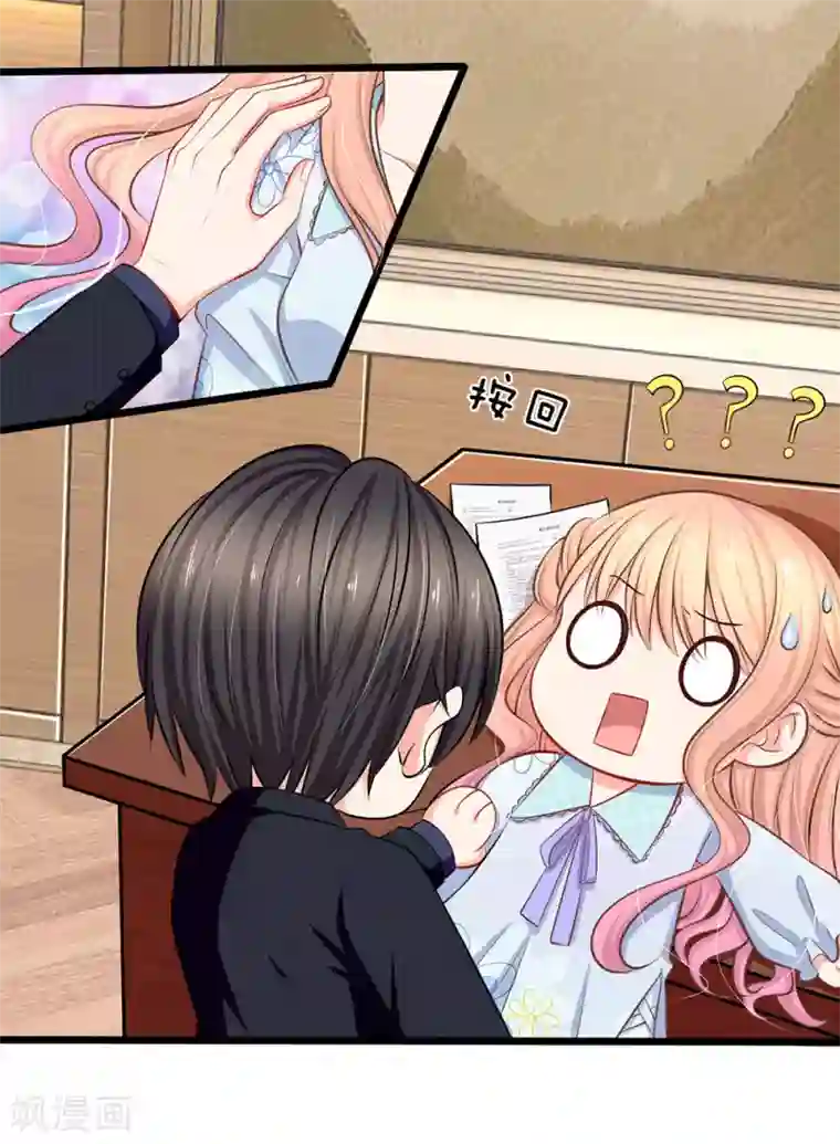 陆少的甜心公主第48话 我们继续