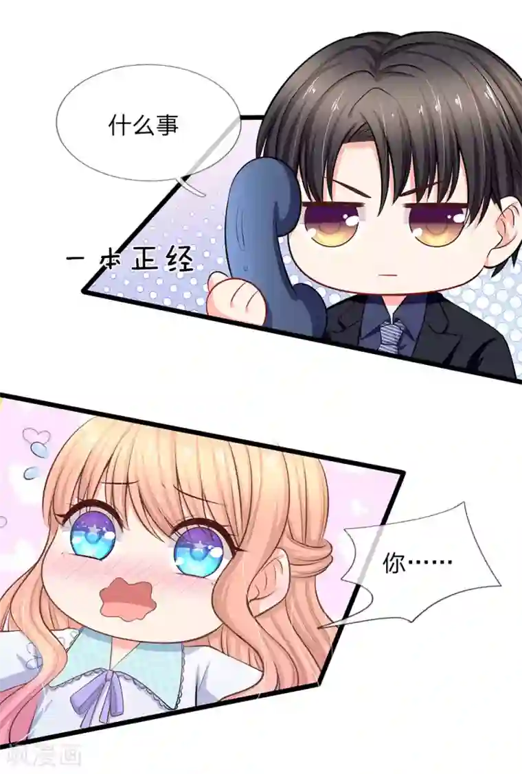 陆少的甜心公主第48话 我们继续